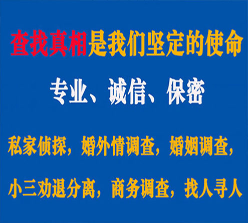 关于醴陵春秋调查事务所